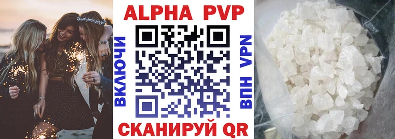 A PVP Crystall Алагир