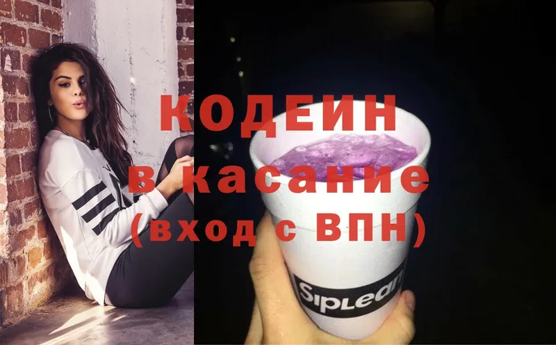 Codein Purple Drank  где можно купить наркотик  Алагир 