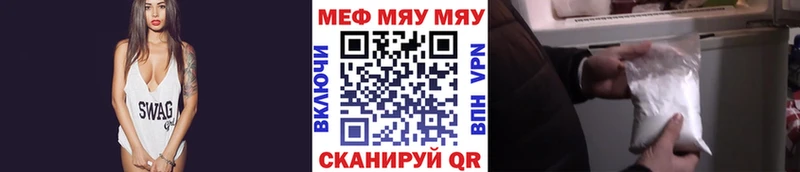 Мефедрон mephedrone  дарнет шоп  Алагир 